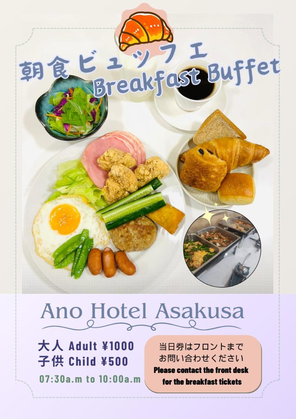 Ano Hotel Asakusa طوكيو المظهر الخارجي الصورة